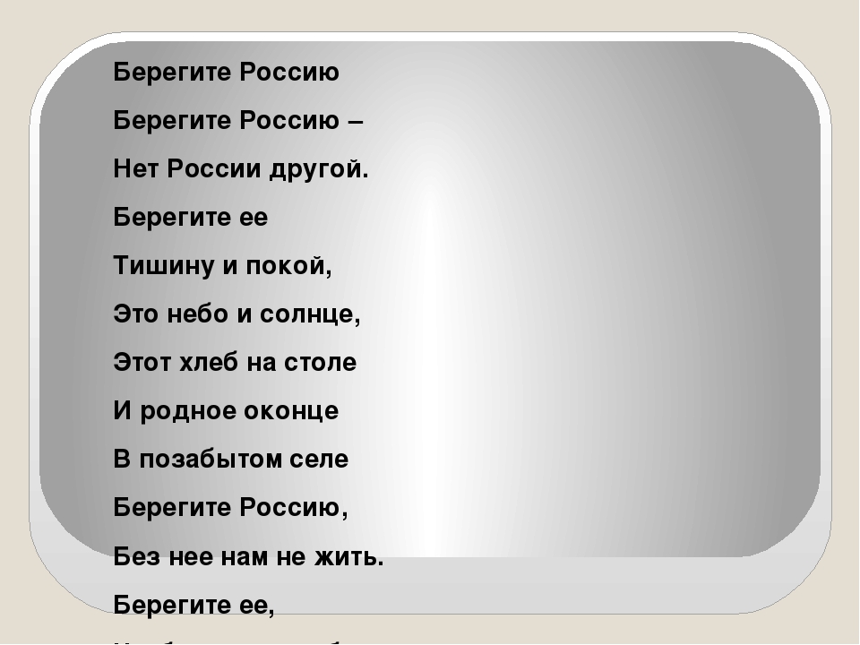 Презентация на тему: Государственная символика