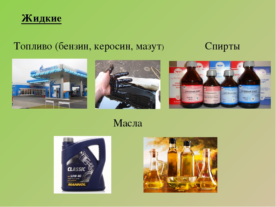 ЦОР для проведения беседы с детьми старшего дошкольного возраста по теме "Горючие материалы"