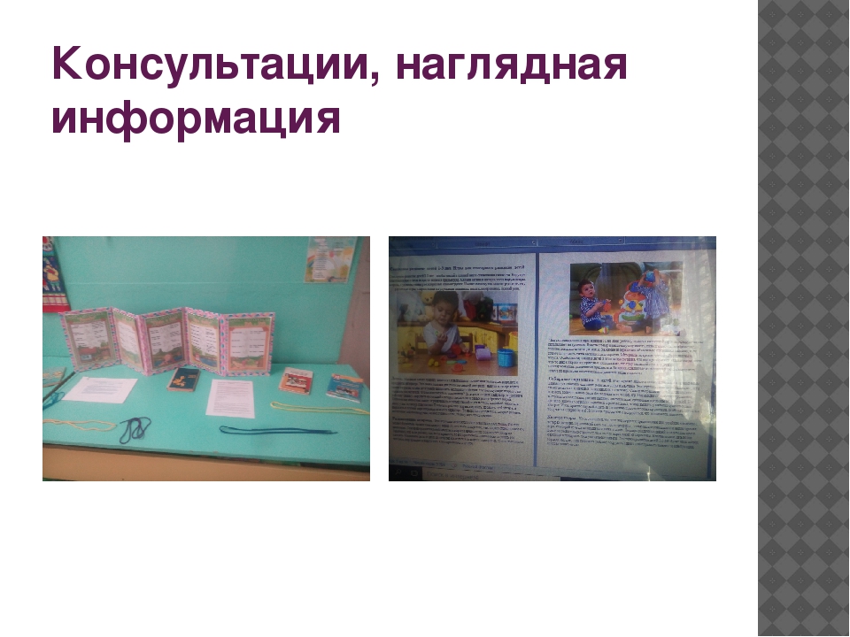 Презентация на тему "Сенсорное развитие детей", творческая работа с родителями.