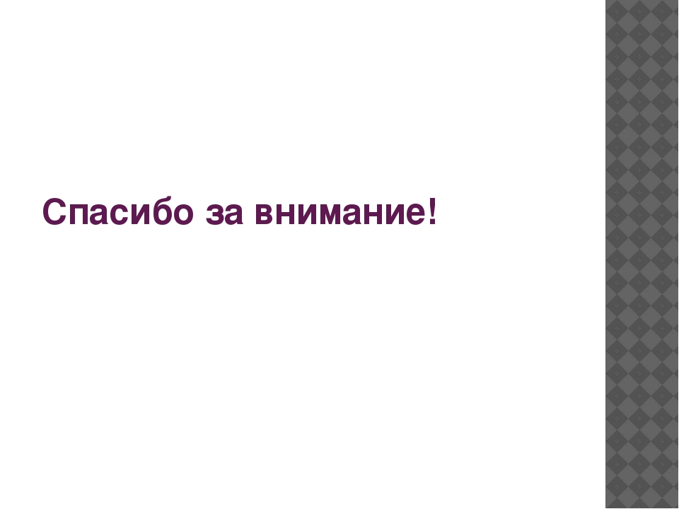 Презентация на тему "Сенсорное развитие детей", творческая работа с родителями.
