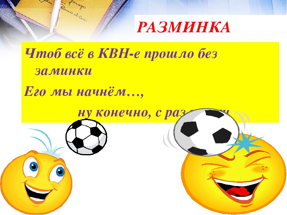 Презентация по ФЭМП на тему " КВН по математике" (старшая группа)