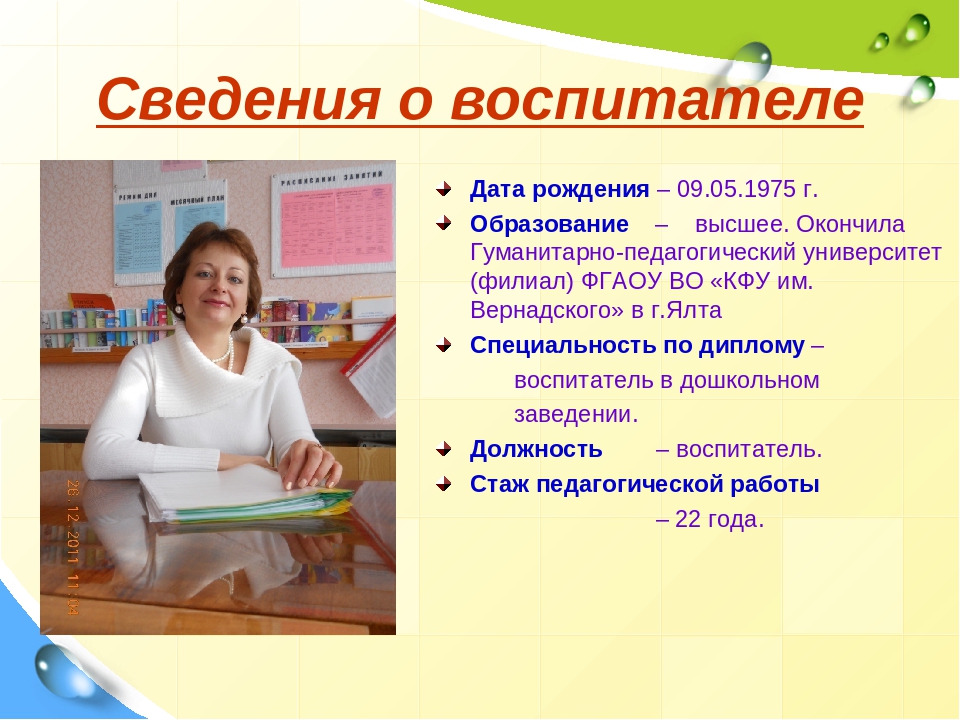 Презентация портфолио воспитателя Сукач О.П.