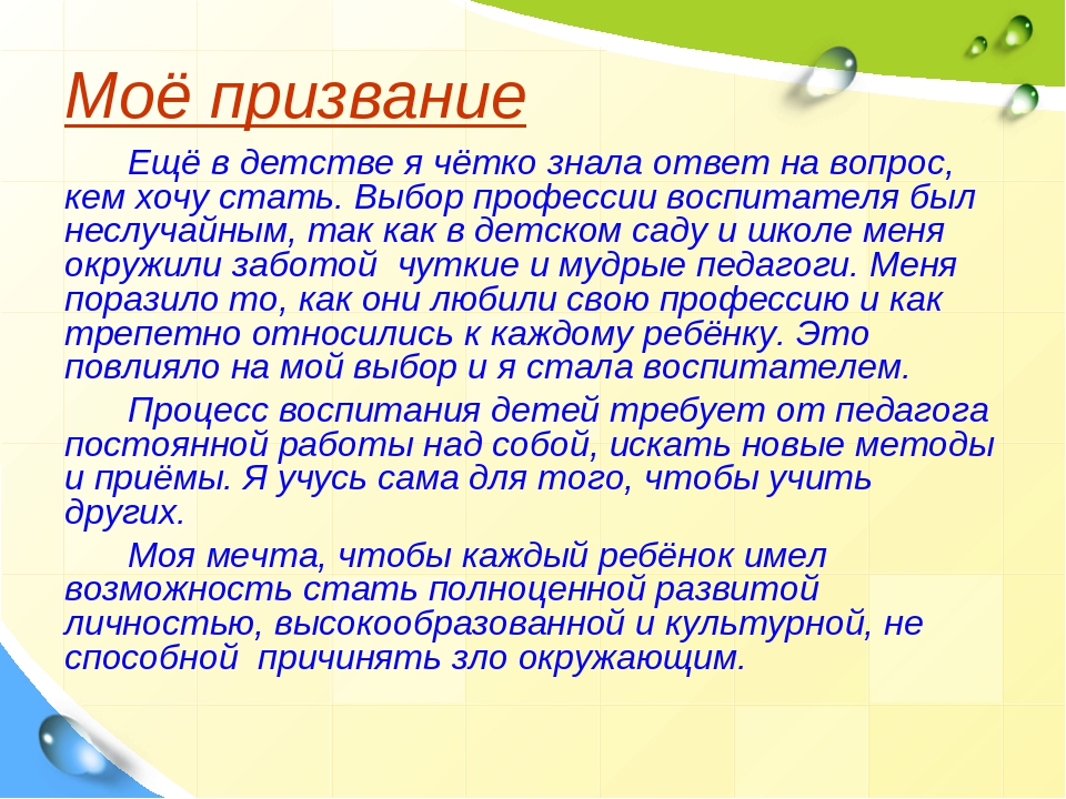 Презентация портфолио воспитателя Сукач О.П.