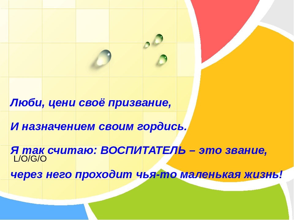 Презентация портфолио воспитателя Сукач О.П.
