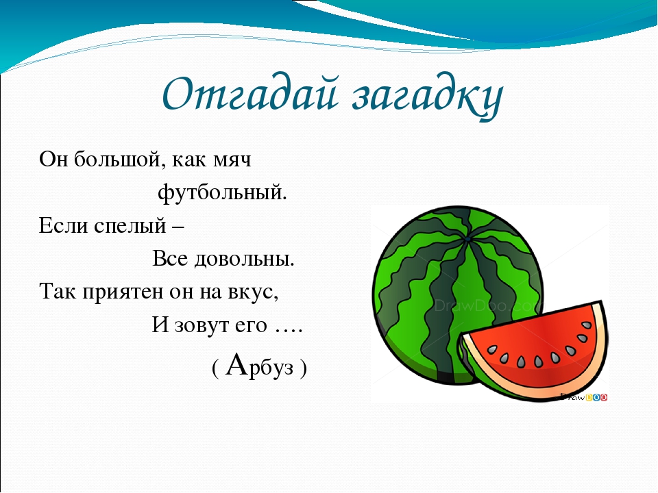 Презентация по обучению дошкольников грамоте. Знакомство со звуком и буквой А.