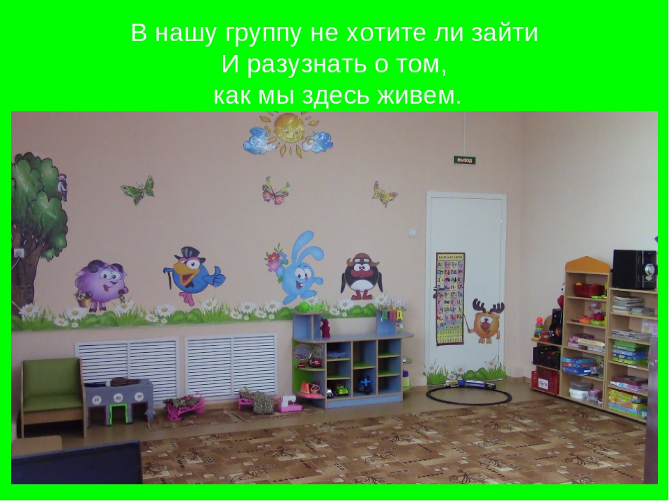 Презентация Один день из жизни дошкольной группы "Гномики"