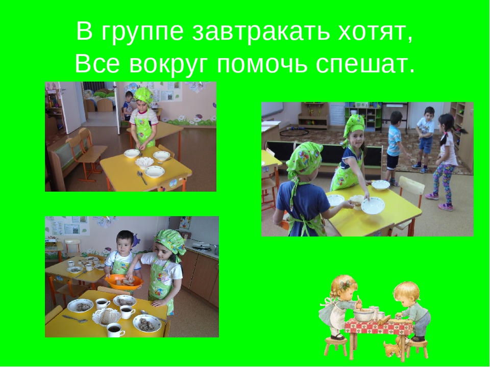 Презентация Один день из жизни дошкольной группы "Гномики"
