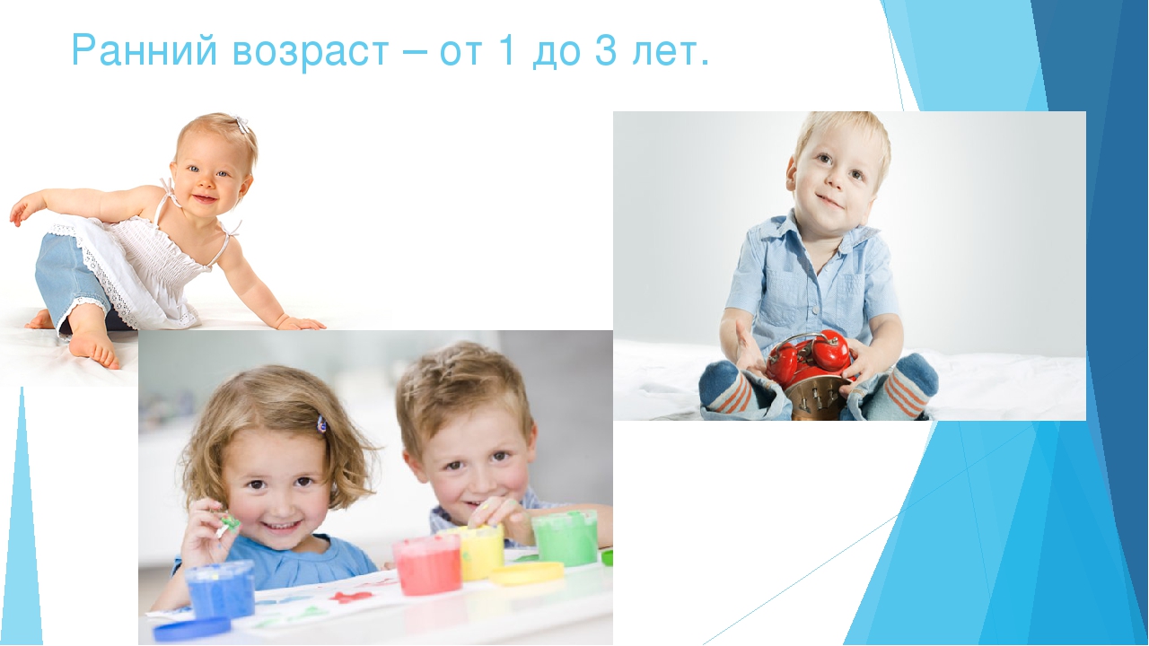 Особенности физического развития ребенка раннего возраста