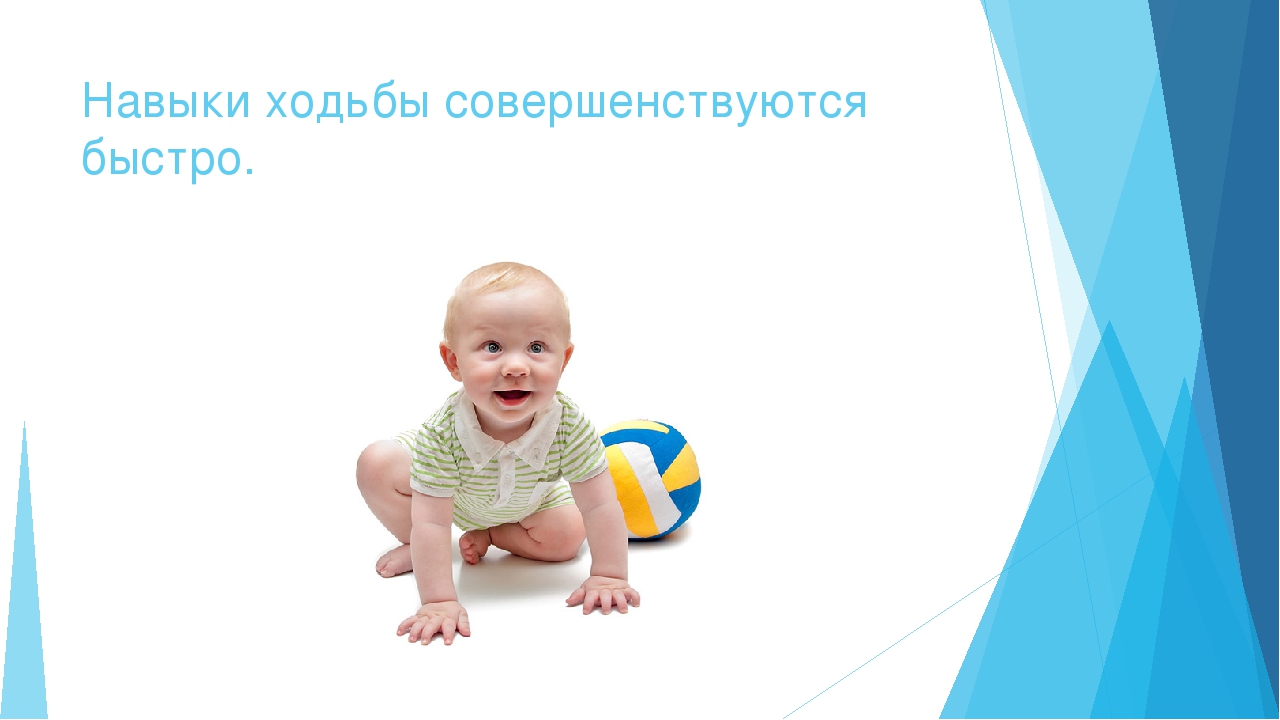 Особенности физического развития ребенка раннего возраста
