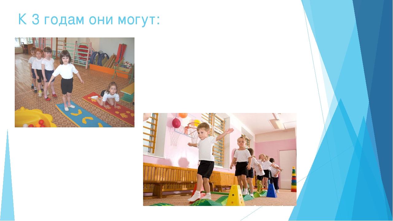 Особенности физического развития ребенка раннего возраста
