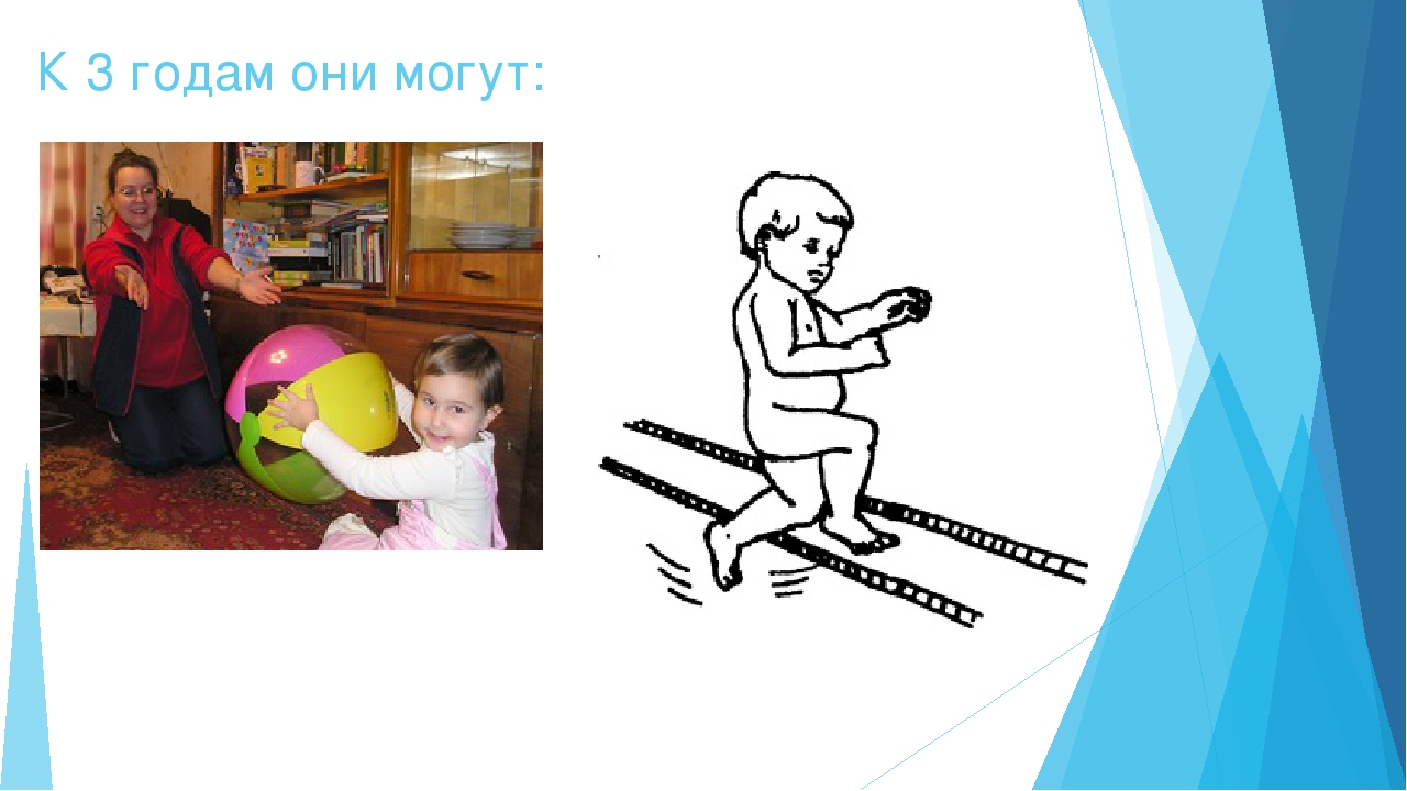Особенности физического развития ребенка раннего возраста