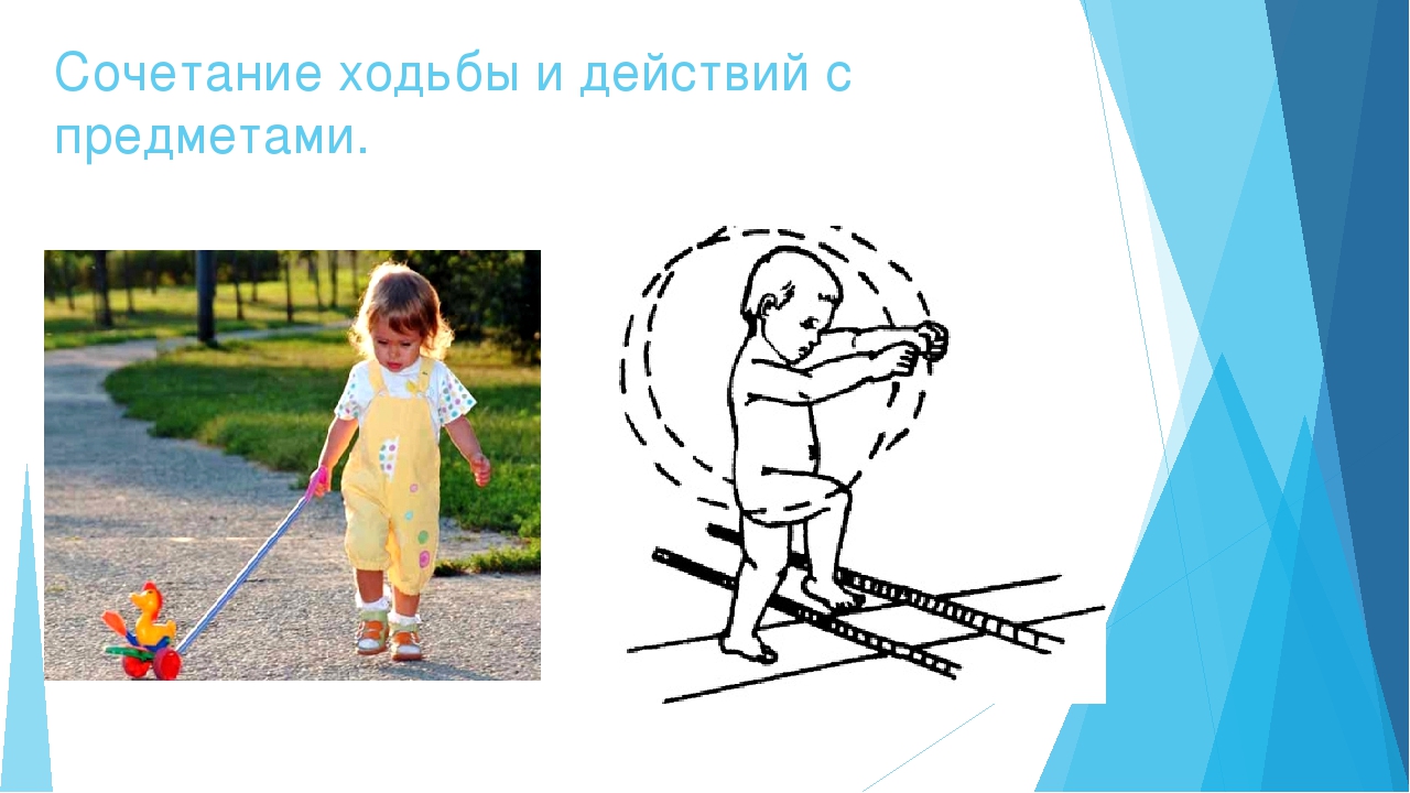 Особенности физического развития ребенка раннего возраста