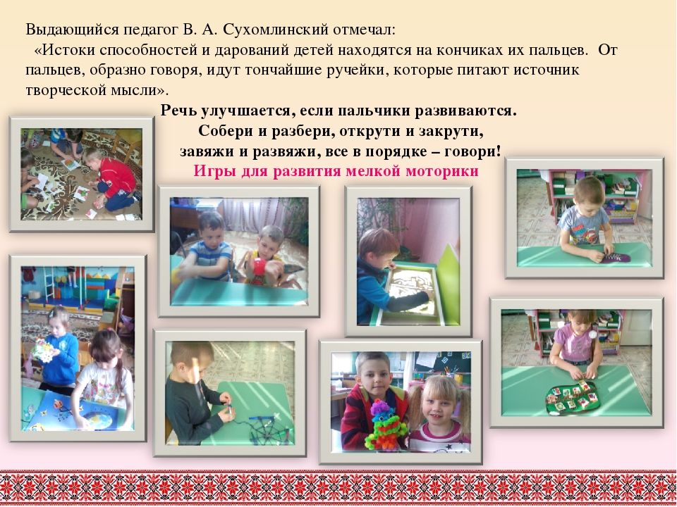 «Коррекция речи детей дошкольного возраста средствами игровых технологий».