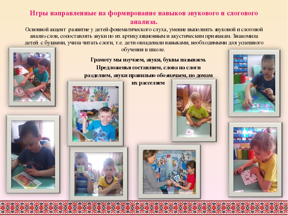 «Коррекция речи детей дошкольного возраста средствами игровых технологий».