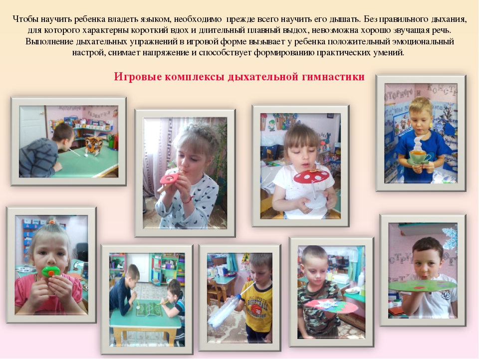«Коррекция речи детей дошкольного возраста средствами игровых технологий».