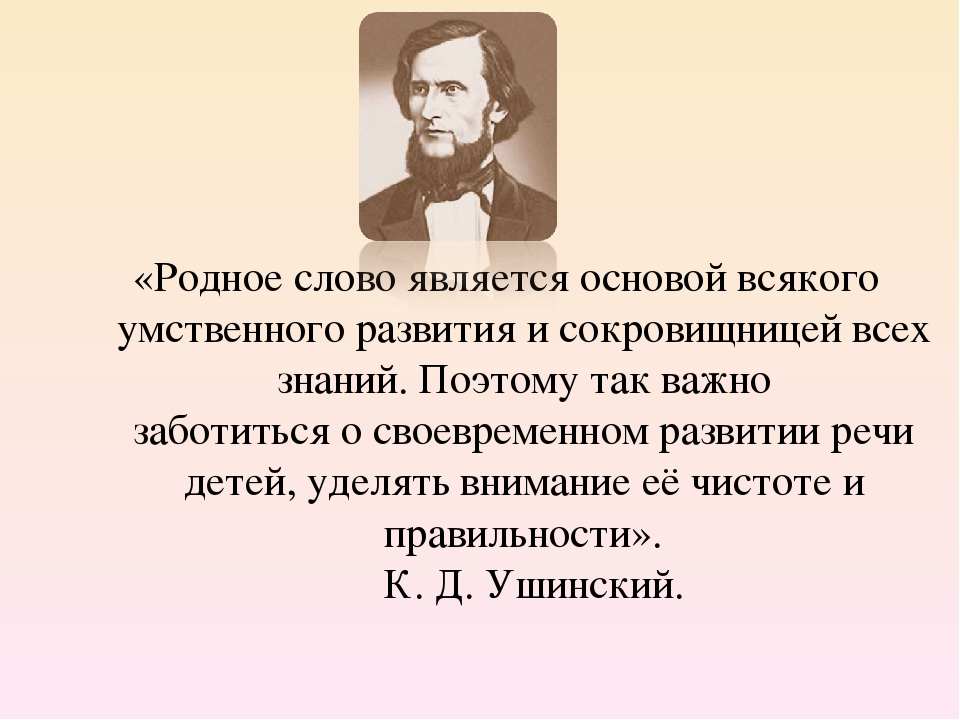 «Коррекция речи детей дошкольного возраста средствами игровых технологий».