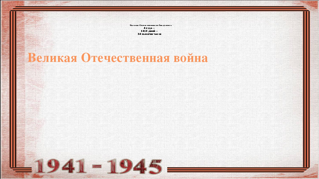Призентация средняя группа 9 мая