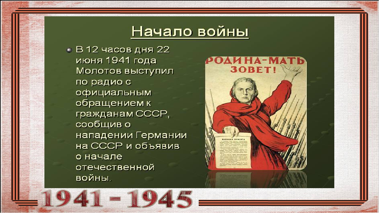 Призентация средняя группа 9 мая