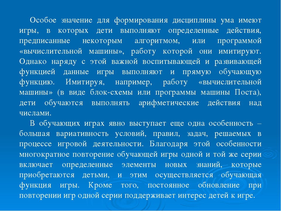 Развитие дисциплины у ребенка. Что значит умами.