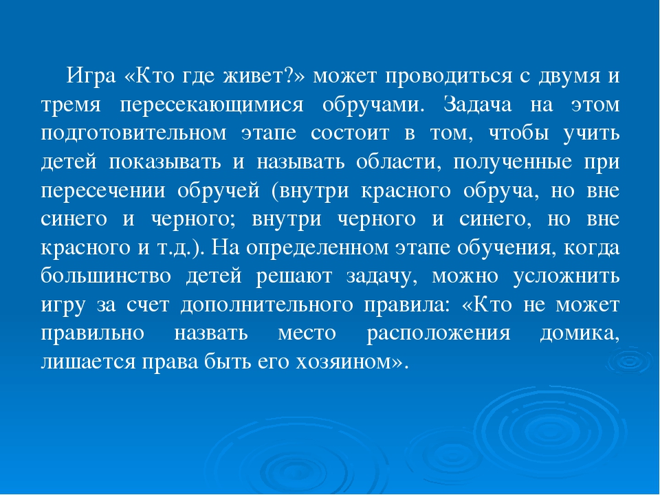Презентация "Значение дидактических игр в математическом развитии детей. Особенности и методическая обработка дидактических игр для дошкольников"