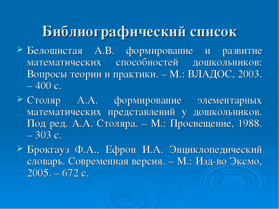 Презентация "Значение дидактических игр в математическом развитии детей. Особенности и методическая обработка дидактических игр для дошкольников"