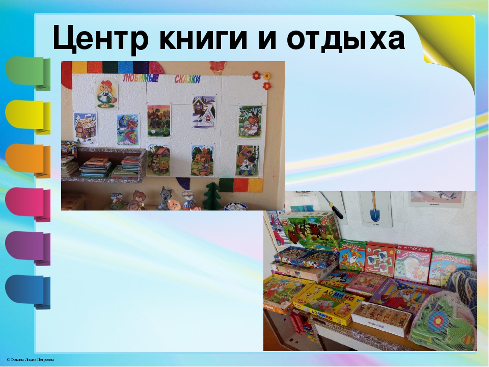 Развивающая предметно-пространственная среда в старшей группе в соответствии с ФГОС ДО