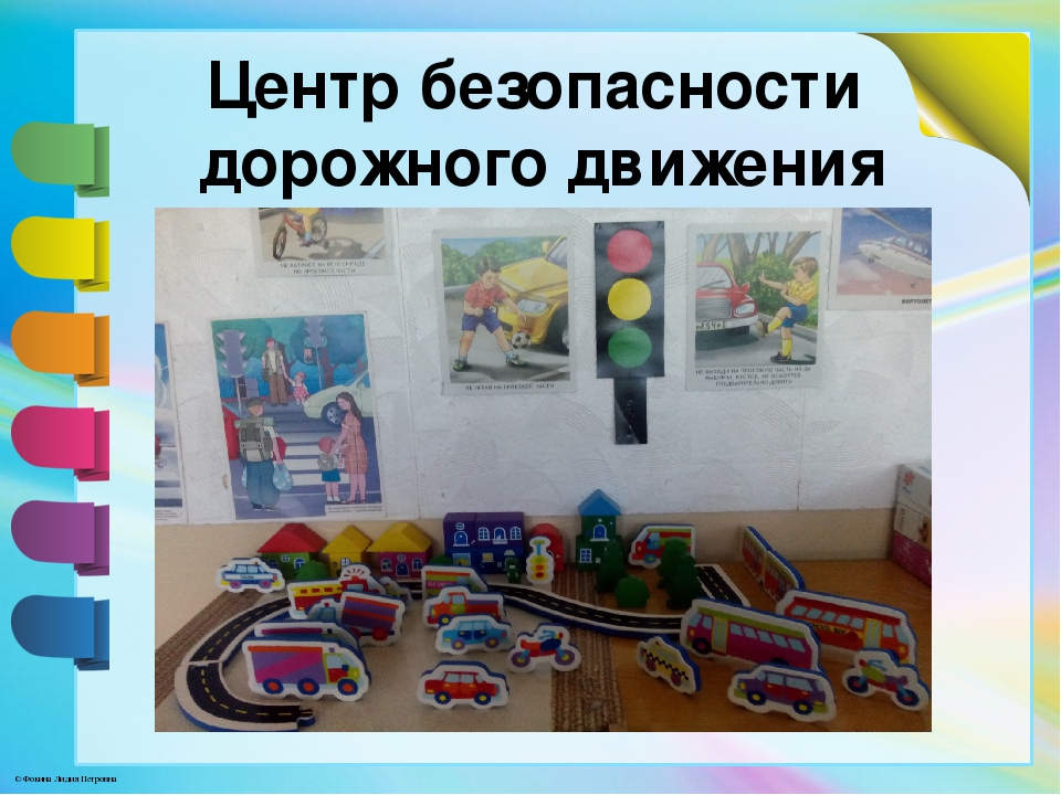 Развивающая предметно-пространственная среда в старшей группе в соответствии с ФГОС ДО