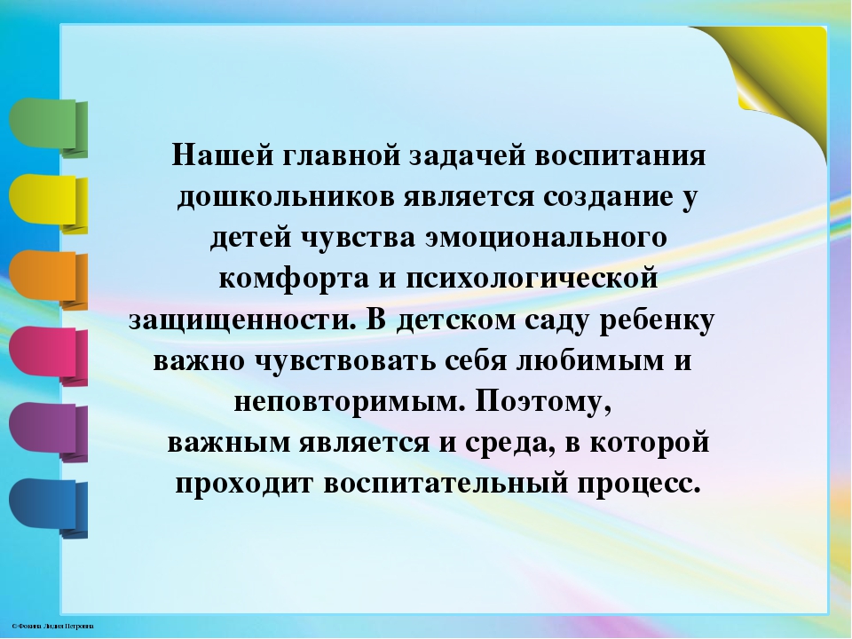 Развивающая предметно-пространственная среда в старшей группе в соответствии с ФГОС ДО