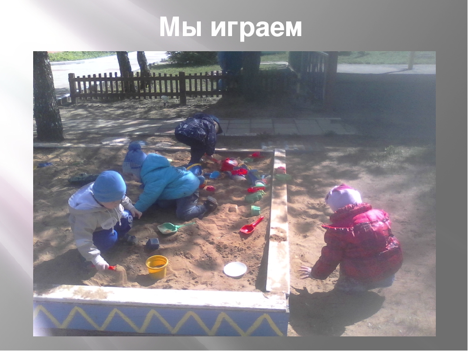 Презентация"Дети на прогулке в детском саду"