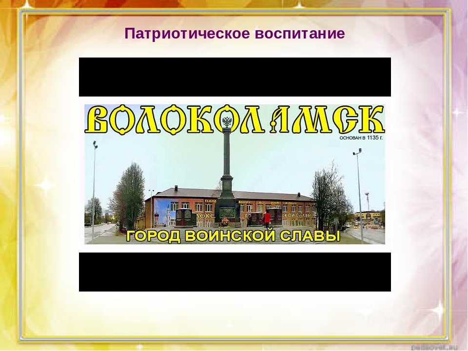 Презентация из опыта работы по экологическому воспитанию дошкольников