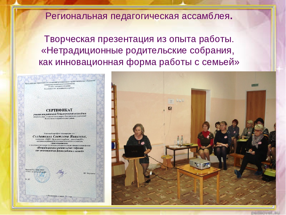 Презентация из опыта работы по экологическому воспитанию дошкольников