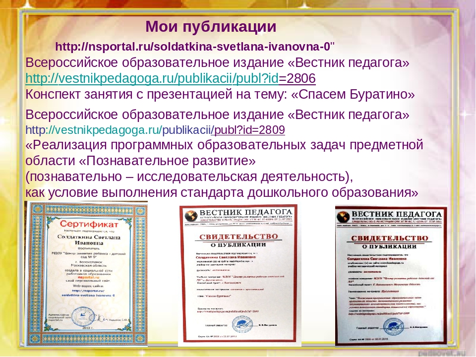Презентация из опыта работы по экологическому воспитанию дошкольников