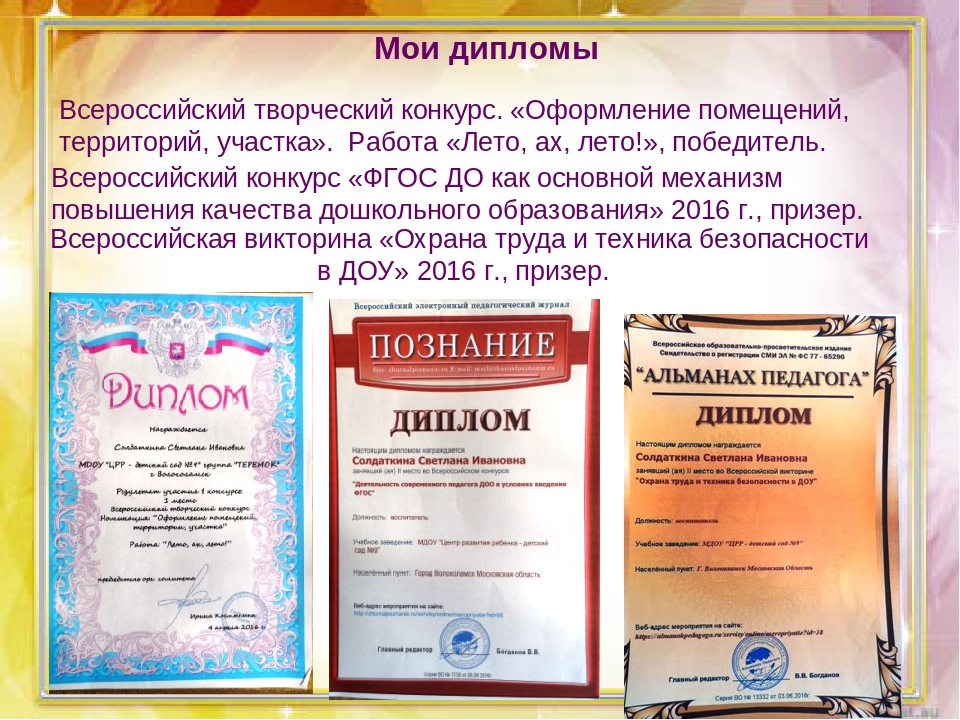 Презентация из опыта работы по экологическому воспитанию дошкольников