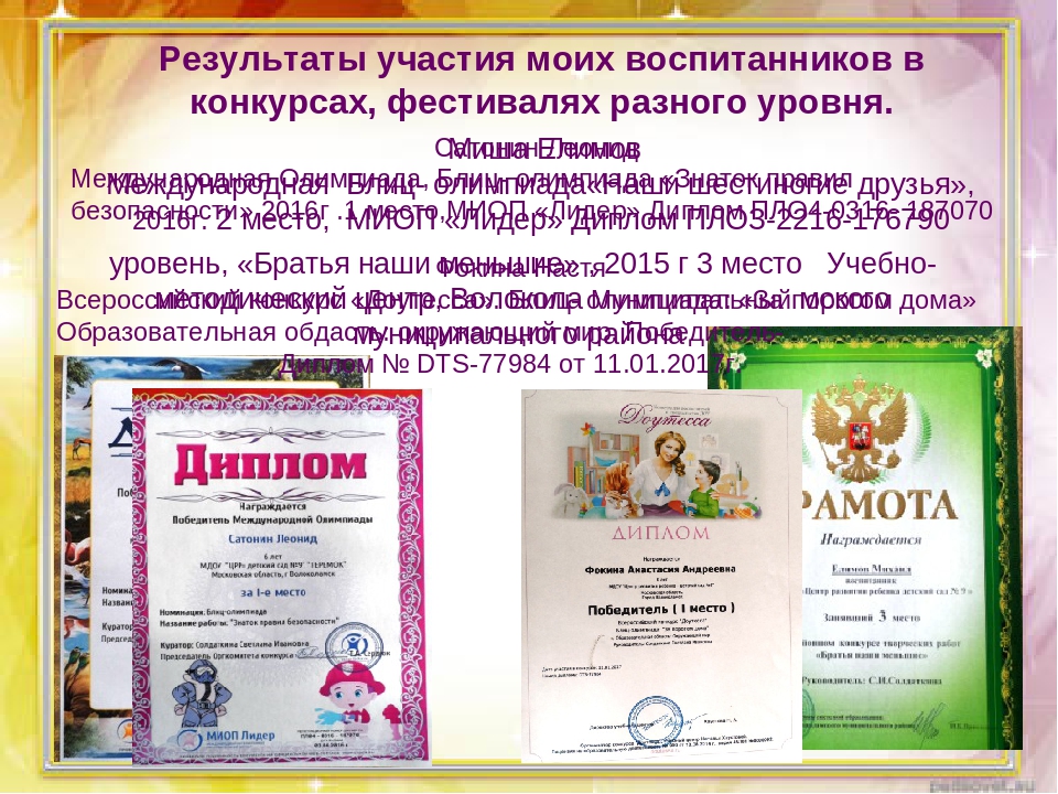 Презентация из опыта работы по экологическому воспитанию дошкольников