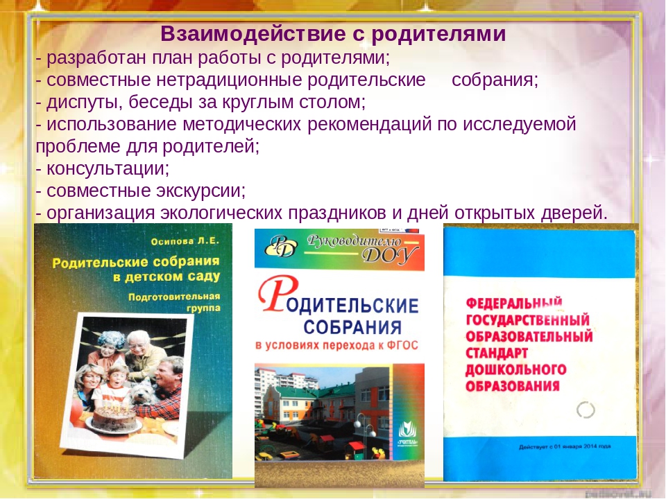 Презентация из опыта работы по экологическому воспитанию дошкольников
