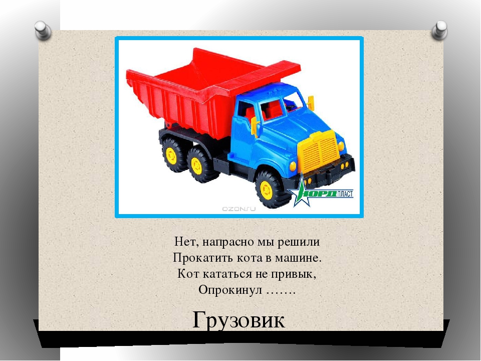 Презентация к итоговому мероприятию "Транспорт"