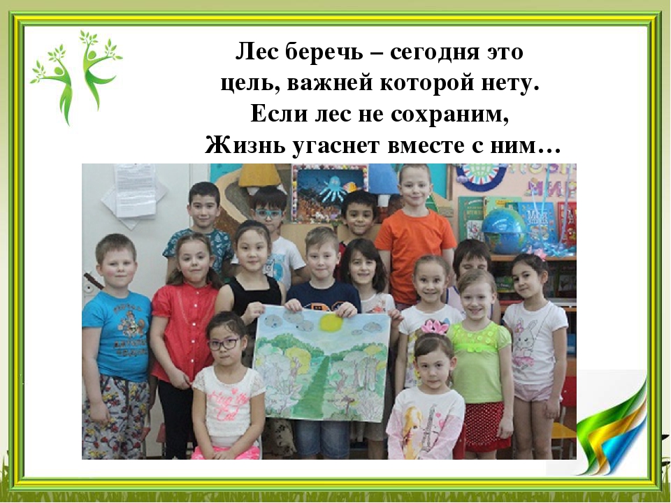 Презентация "Вторая жизнь бумаги"
