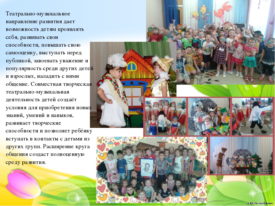 Презентация "Сетевое взаимодействие ДОУ как условие физического развития и сохранения здоровья детей"