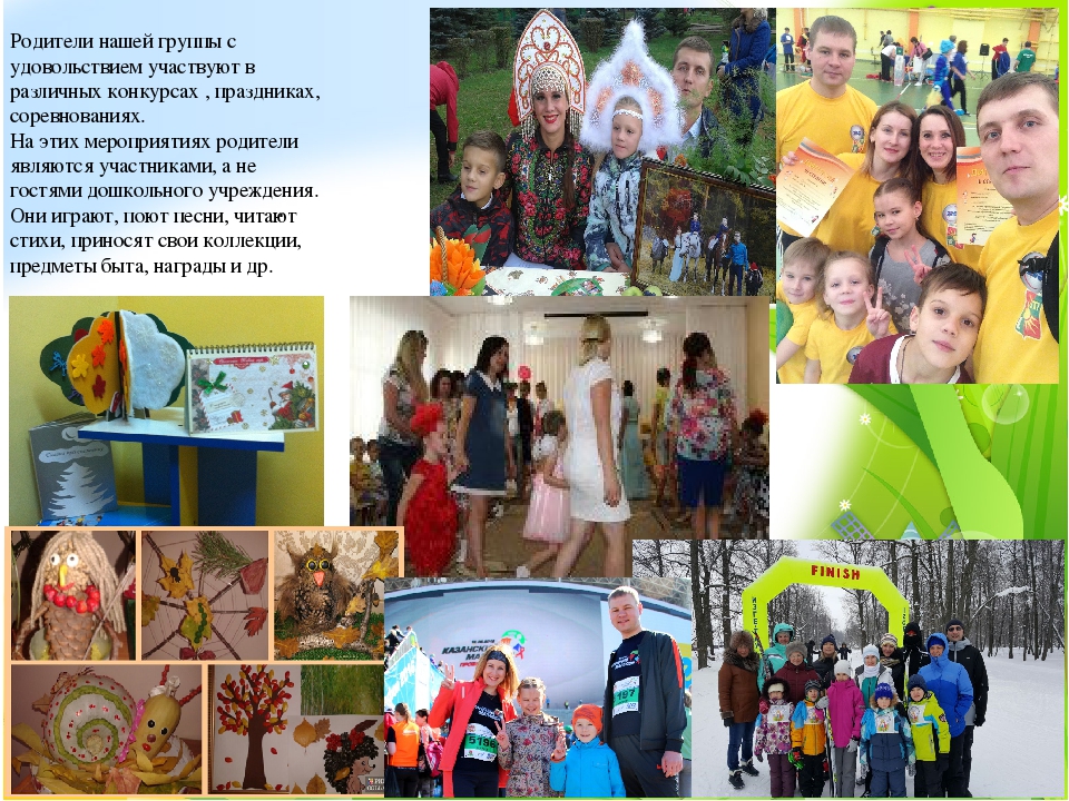 Презентация "Сетевое взаимодействие ДОУ как условие физического развития и сохранения здоровья детей"