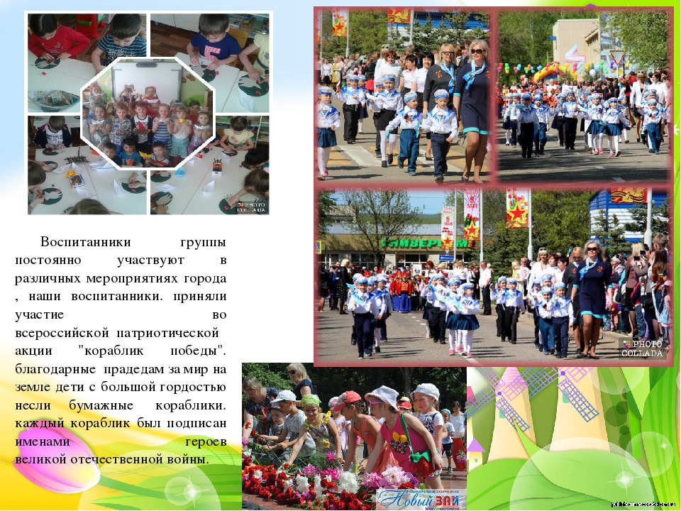 Презентация "Сетевое взаимодействие ДОУ как условие физического развития и сохранения здоровья детей"