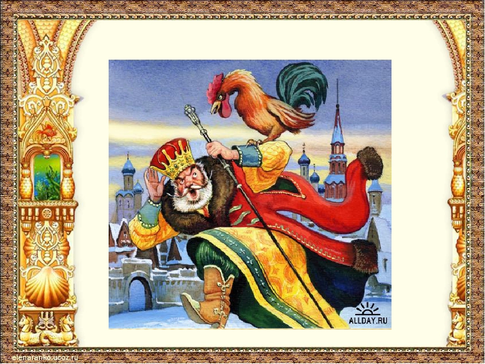 Викторина по сказкам А.С.Пушкина.