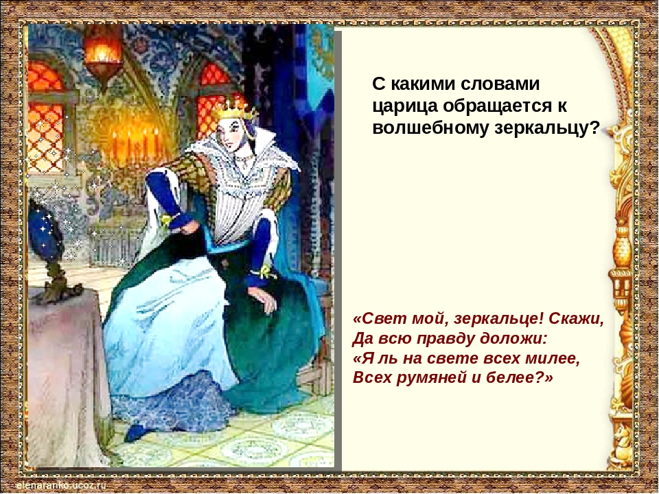 Викторина по сказкам А.С.Пушкина.