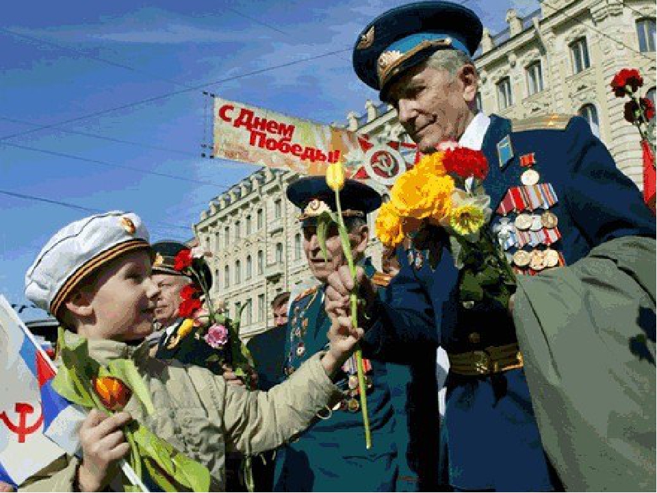 Презентация к празднику " День победа"