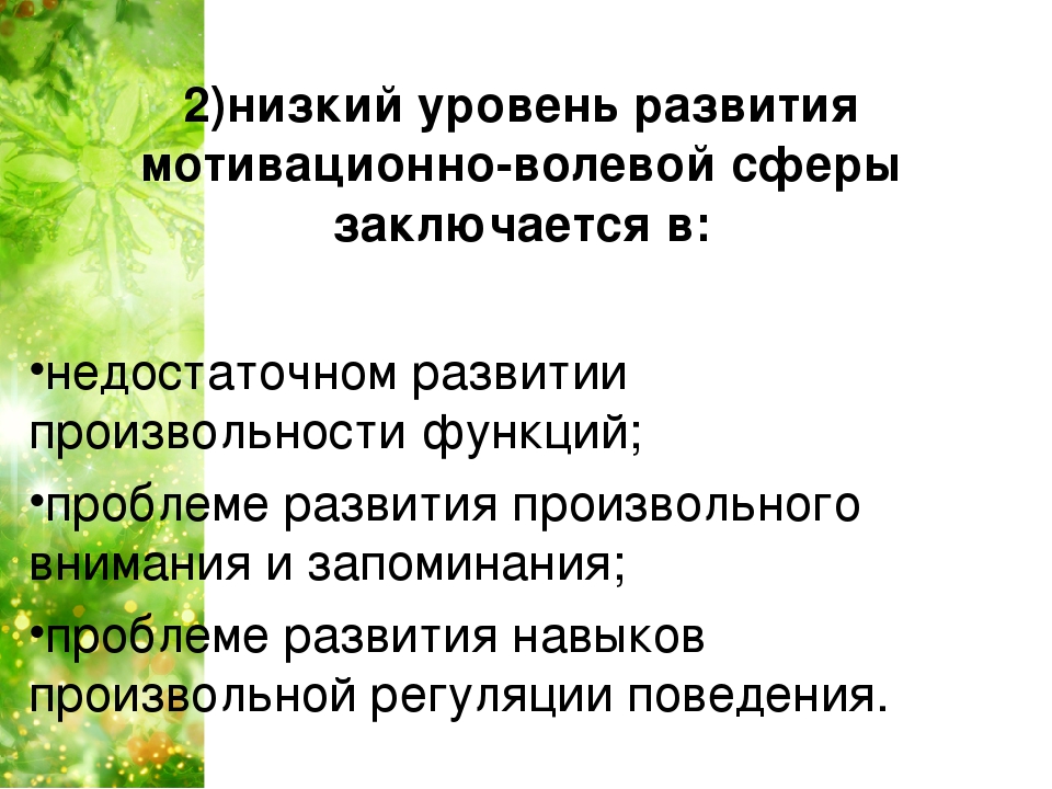 Презентация на тему "Психолого-педагогическое обследование готовности детей подготовительных групп к обучению в школе"