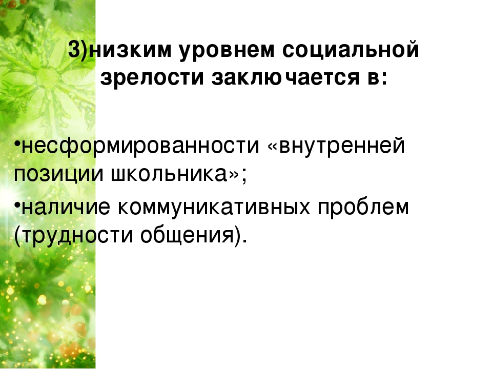 Презентация на тему "Психолого-педагогическое обследование готовности детей подготовительных групп к обучению в школе"