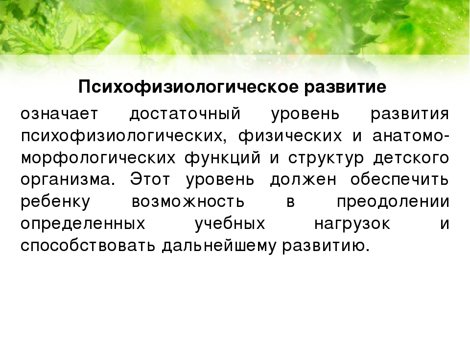 Презентация на тему "Психолого-педагогическое обследование готовности детей подготовительных групп к обучению в школе"