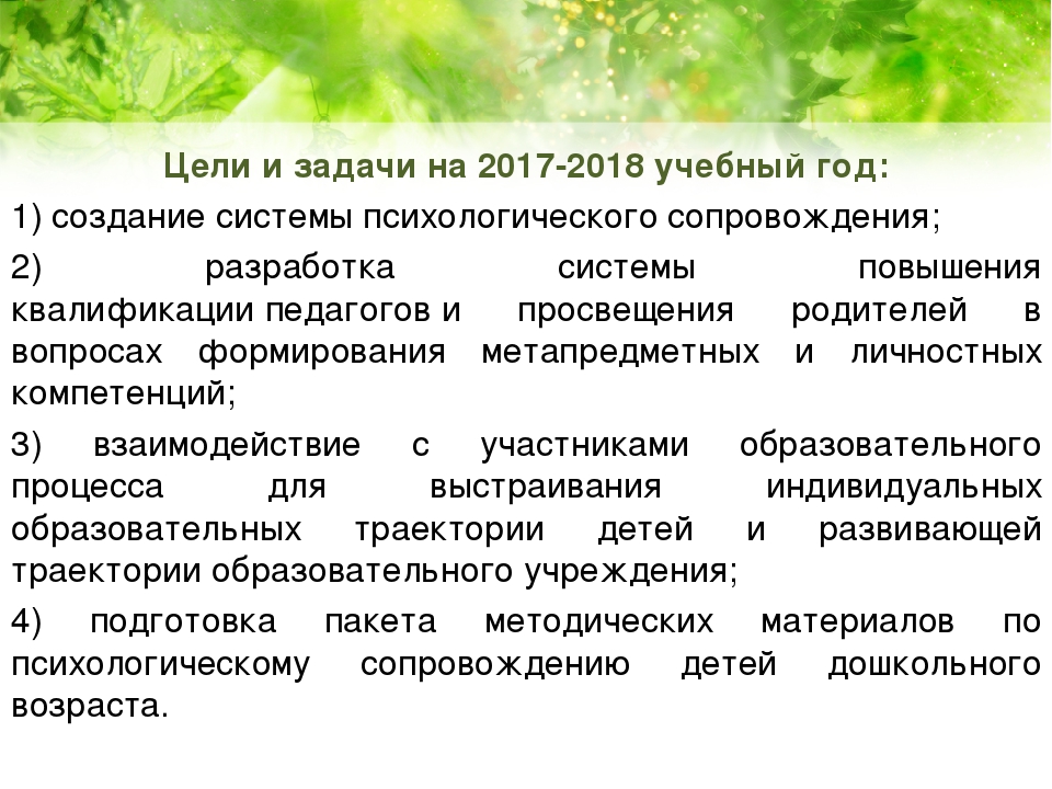 Презентация на тему "Психолого-педагогическое обследование готовности детей подготовительных групп к обучению в школе"