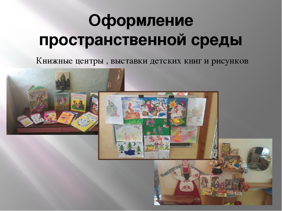 Мастер-класс для руководителей ДОУ на тему "Роль художественной литературы в развитии нравственных чувств детей дошкольного возраста"