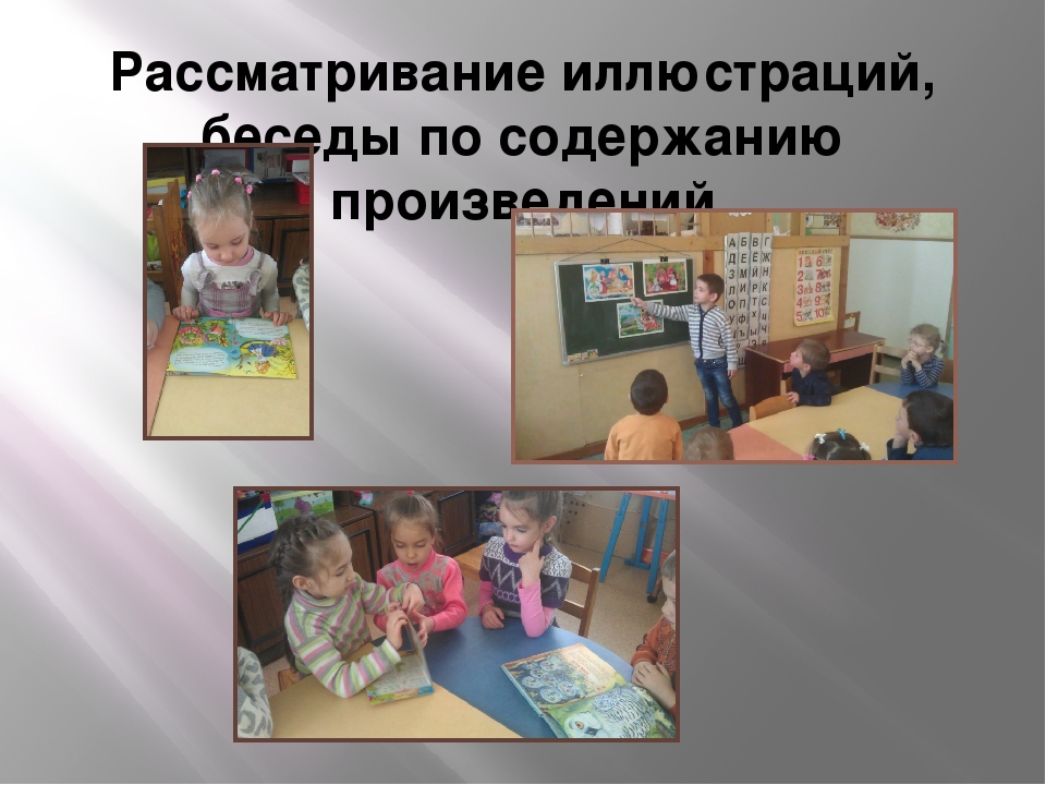 Мастер-класс для руководителей ДОУ на тему "Роль художественной литературы в развитии нравственных чувств детей дошкольного возраста"