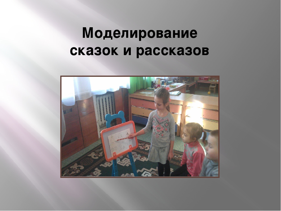 Мастер-класс для руководителей ДОУ на тему "Роль художественной литературы в развитии нравственных чувств детей дошкольного возраста"